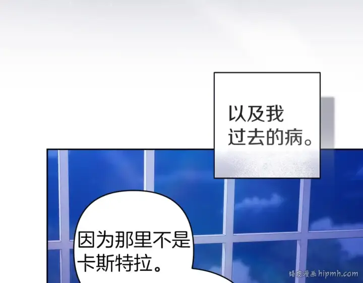 漫画《这个婚反正也要完蛋》第106话 我心疼你第176张图