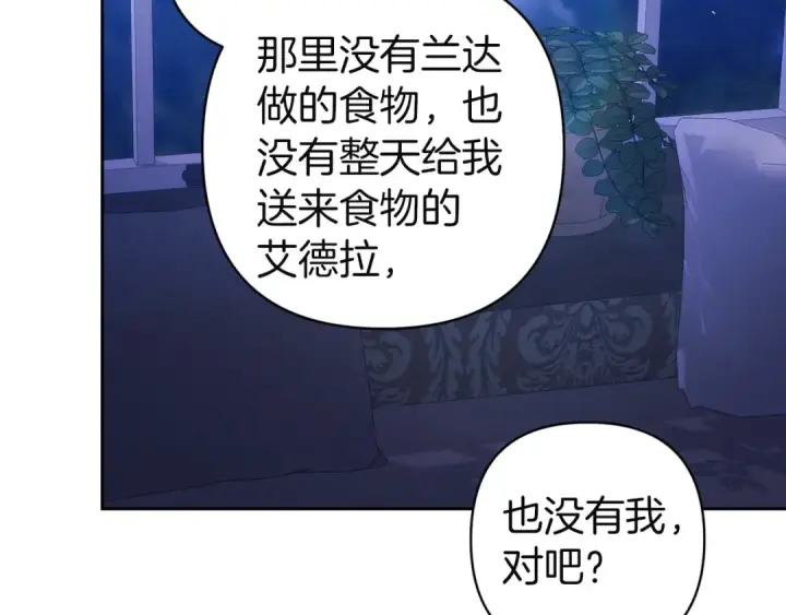 漫画《这个婚反正也要完蛋》第106话 我心疼你第177张图