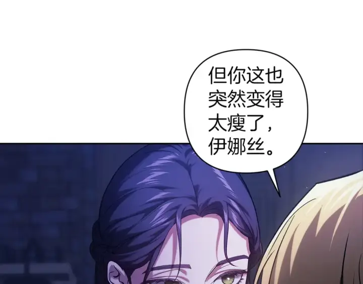 漫画《这个婚反正也要完蛋》第106话 我心疼你第179张图