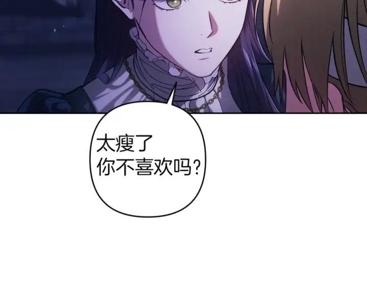漫画《这个婚反正也要完蛋》第106话 我心疼你第180张图