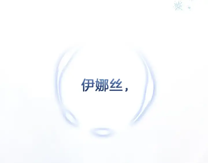 漫画《这个婚反正也要完蛋》第106话 我心疼你第193张图
