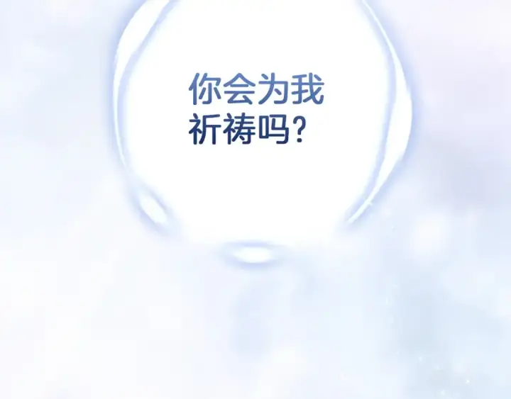 漫画《这个婚反正也要完蛋》第106话 我心疼你第195张图