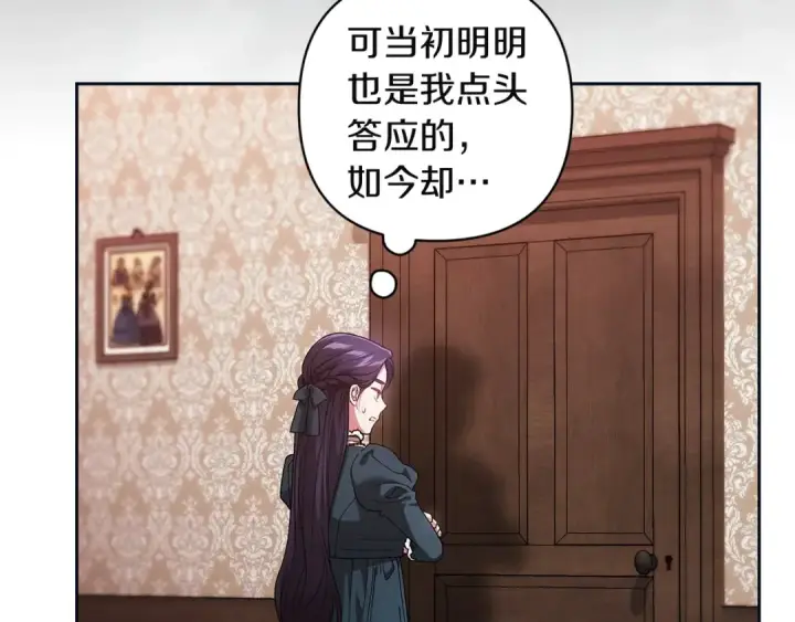 漫画《这个婚反正也要完蛋》第106话 我心疼你第20张图