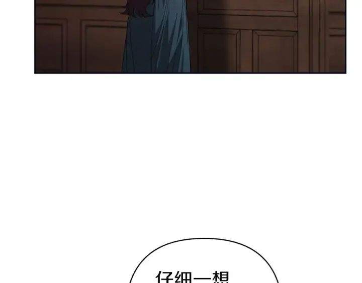 漫画《这个婚反正也要完蛋》第106话 我心疼你第21张图