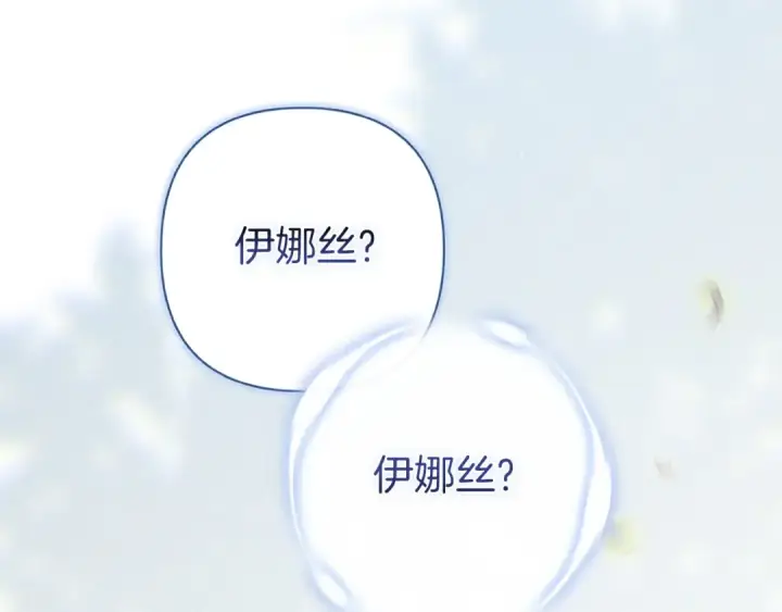 漫画《这个婚反正也要完蛋》第106话 我心疼你第212张图
