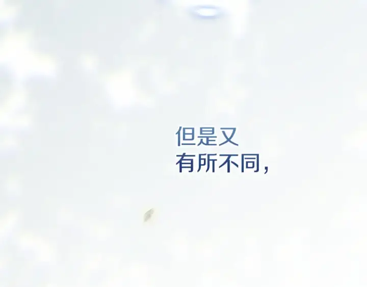 漫画《这个婚反正也要完蛋》第106话 我心疼你第213张图