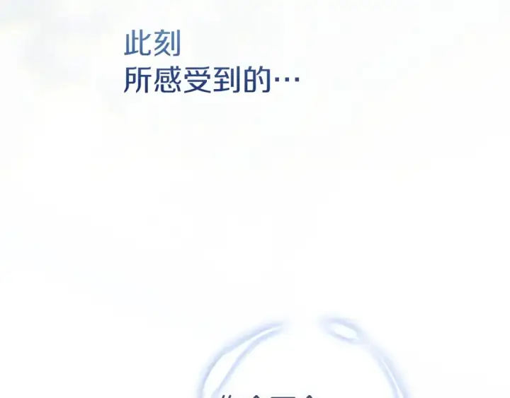 漫画《这个婚反正也要完蛋》第106话 我心疼你第214张图