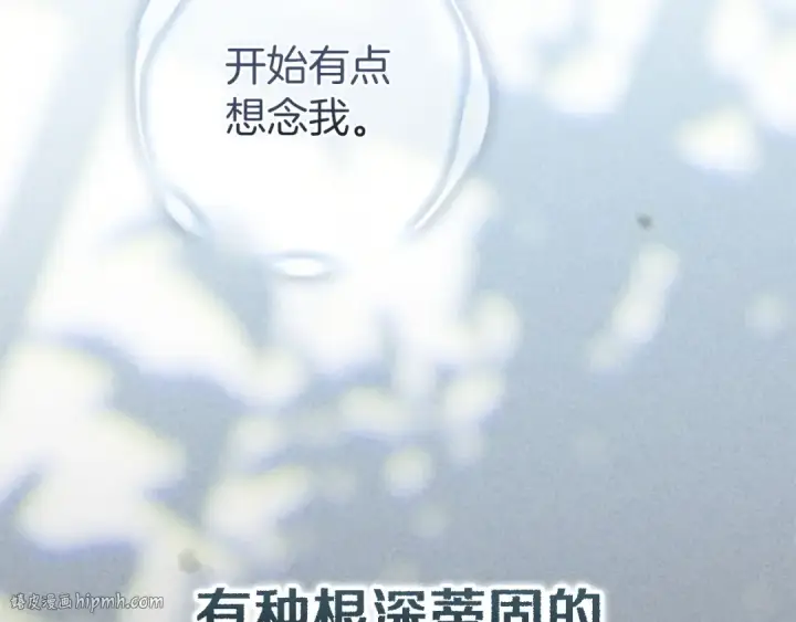 漫画《这个婚反正也要完蛋》第106话 我心疼你第216张图