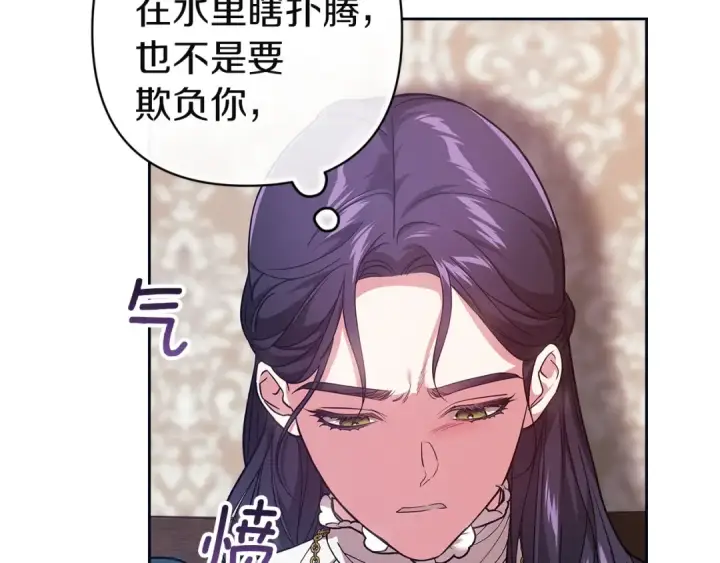 漫画《这个婚反正也要完蛋》第106话 我心疼你第45张图