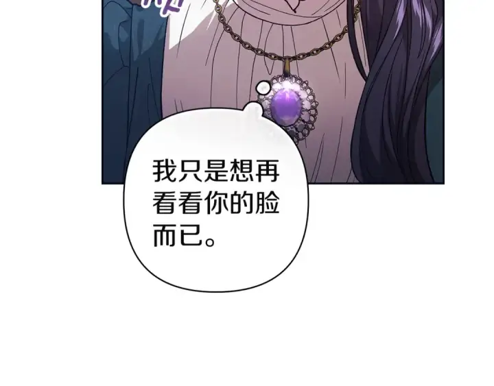 漫画《这个婚反正也要完蛋》第106话 我心疼你第46张图