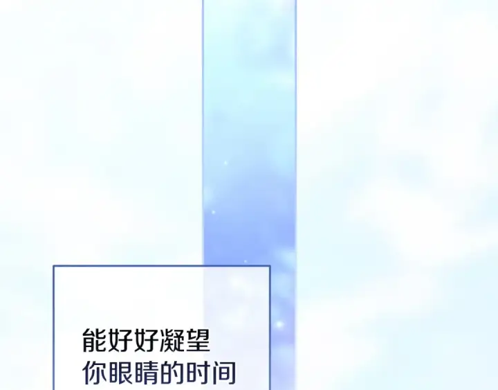 漫画《这个婚反正也要完蛋》第106话 我心疼你第49张图
