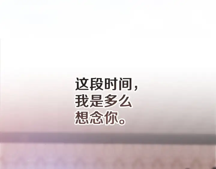 漫画《这个婚反正也要完蛋》第106话 我心疼你第51张图