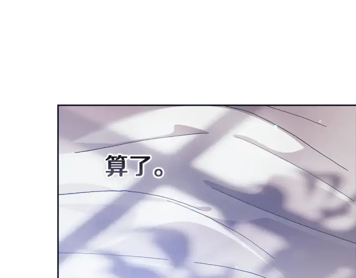 漫画《这个婚反正也要完蛋》第106话 我心疼你第68张图
