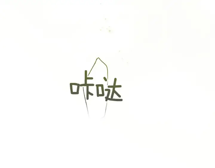 漫画《这个婚反正也要完蛋》第106话 我心疼你第76张图