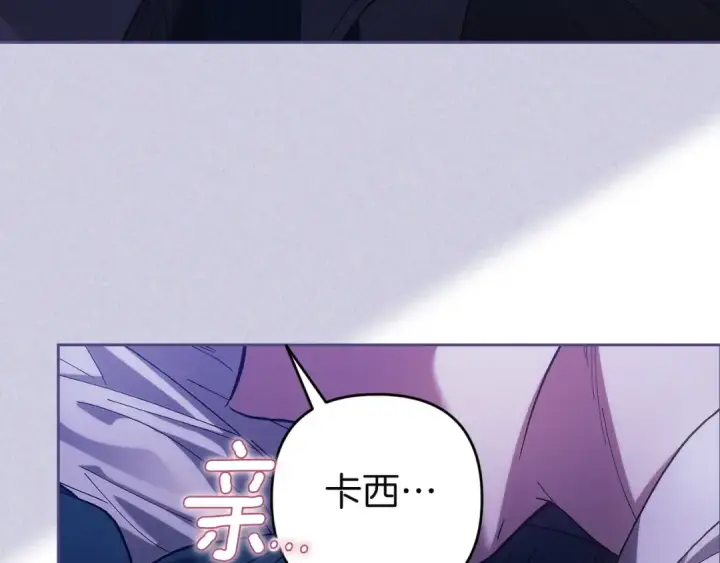 漫画《这个婚反正也要完蛋》第107话 抛下妻子的男人第101张图