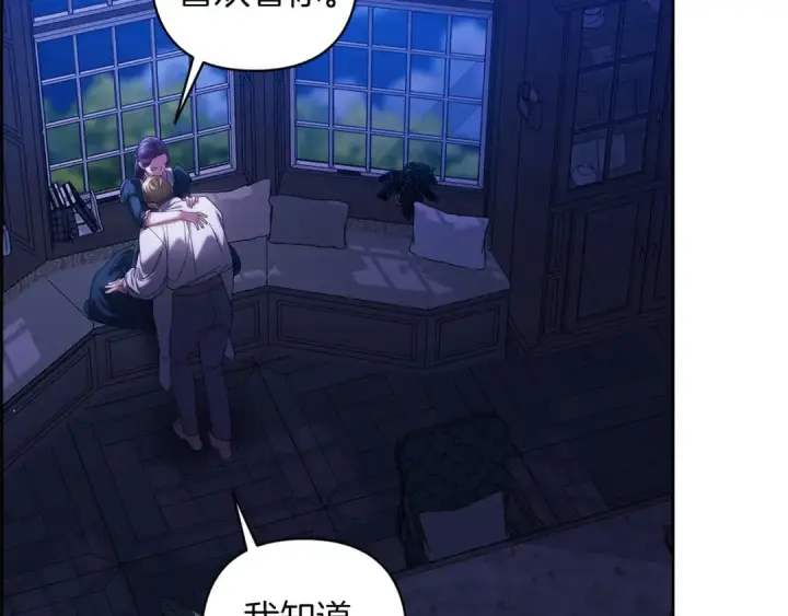 漫画《这个婚反正也要完蛋》第107话 抛下妻子的男人第105张图