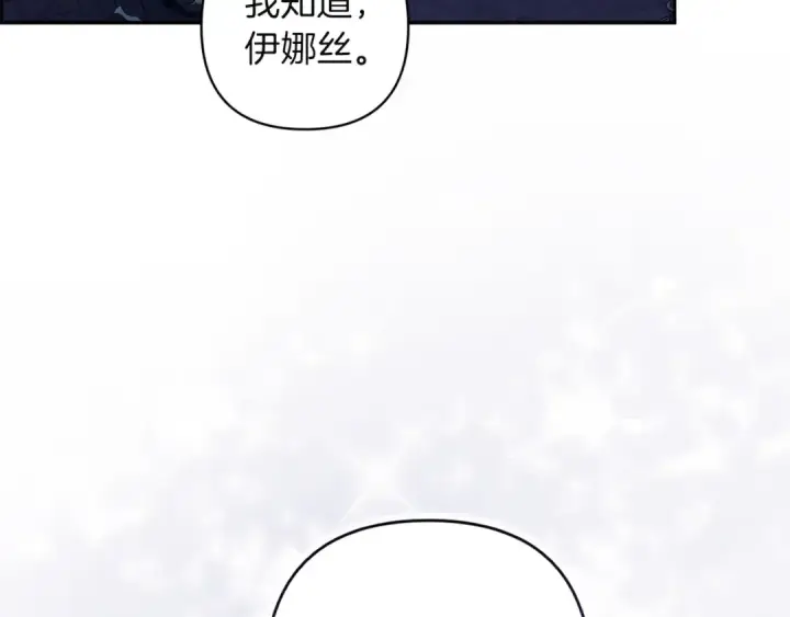 漫画《这个婚反正也要完蛋》第107话 抛下妻子的男人第106张图