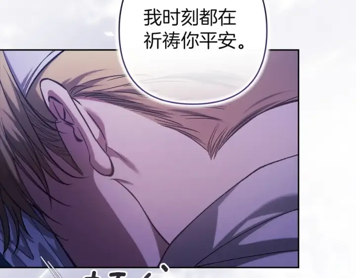 漫画《这个婚反正也要完蛋》第107话 抛下妻子的男人第107张图