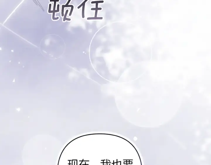 漫画《这个婚反正也要完蛋》第107话 抛下妻子的男人第108张图