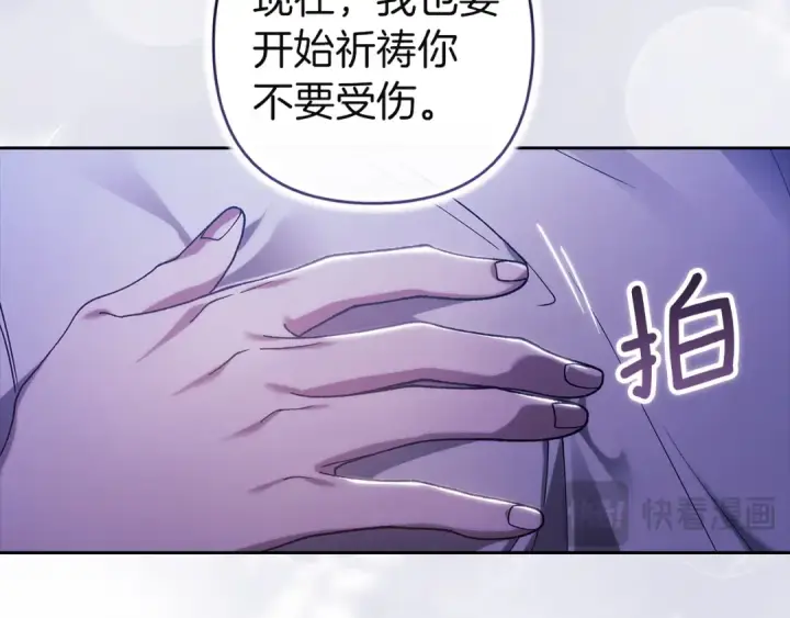漫画《这个婚反正也要完蛋》第107话 抛下妻子的男人第109张图