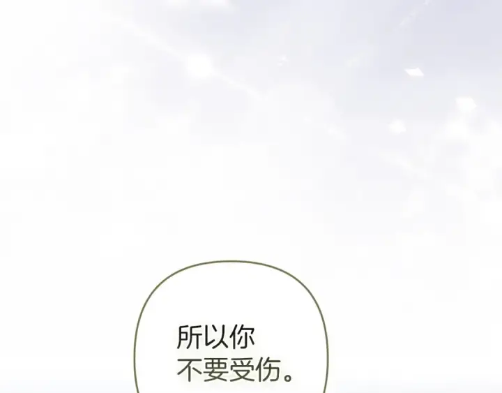 漫画《这个婚反正也要完蛋》第107话 抛下妻子的男人第110张图