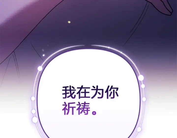 漫画《这个婚反正也要完蛋》第107话 抛下妻子的男人第119张图