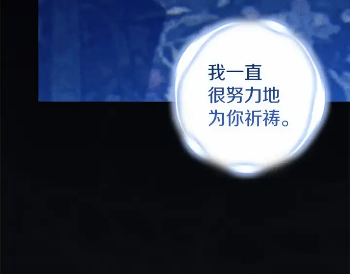 漫画《这个婚反正也要完蛋》第107话 抛下妻子的男人第13张图