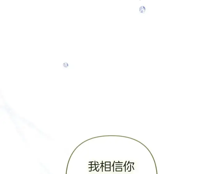 漫画《这个婚反正也要完蛋》第107话 抛下妻子的男人第137张图