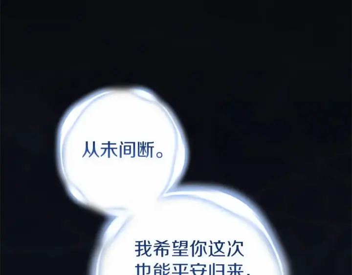 漫画《这个婚反正也要完蛋》第107话 抛下妻子的男人第14张图