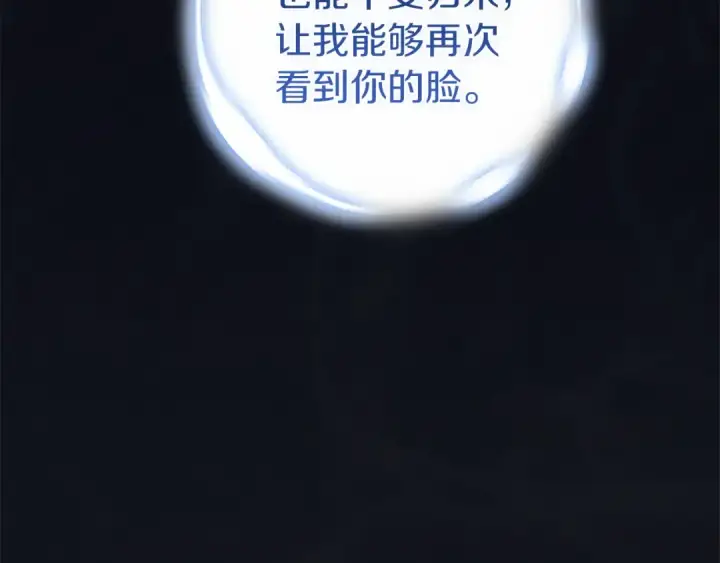 漫画《这个婚反正也要完蛋》第107话 抛下妻子的男人第15张图