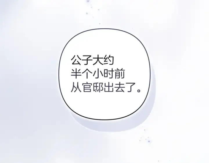 漫画《这个婚反正也要完蛋》第107话 抛下妻子的男人第150张图