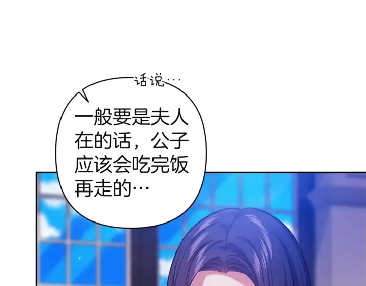 漫画《这个婚反正也要完蛋》第107话 抛下妻子的男人第154张图