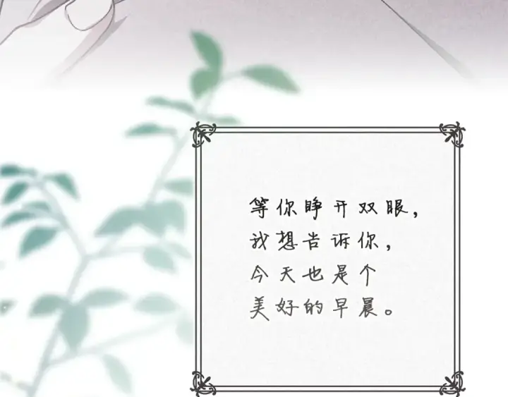 漫画《这个婚反正也要完蛋》第107话 抛下妻子的男人第164张图