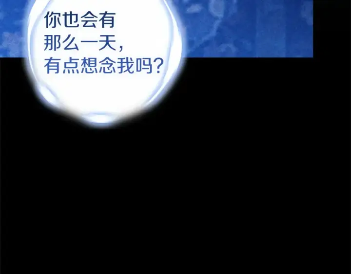 漫画《这个婚反正也要完蛋》第107话 抛下妻子的男人第17张图