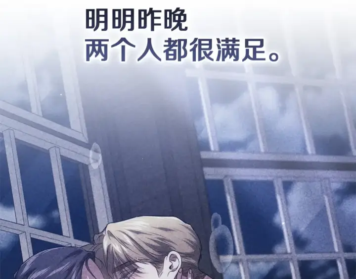 漫画《这个婚反正也要完蛋》第107话 抛下妻子的男人第170张图