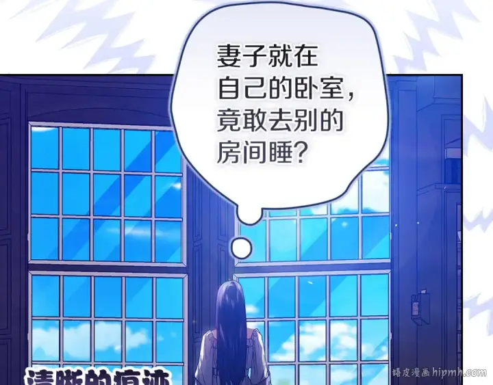 漫画《这个婚反正也要完蛋》第107话 抛下妻子的男人第176张图