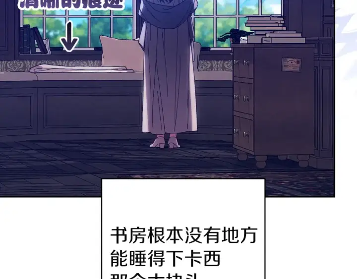 漫画《这个婚反正也要完蛋》第107话 抛下妻子的男人第177张图