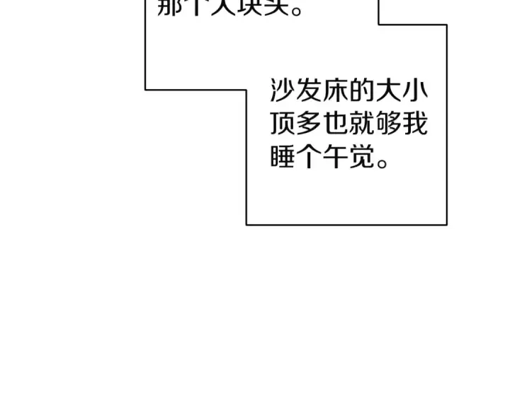 漫画《这个婚反正也要完蛋》第107话 抛下妻子的男人第178张图