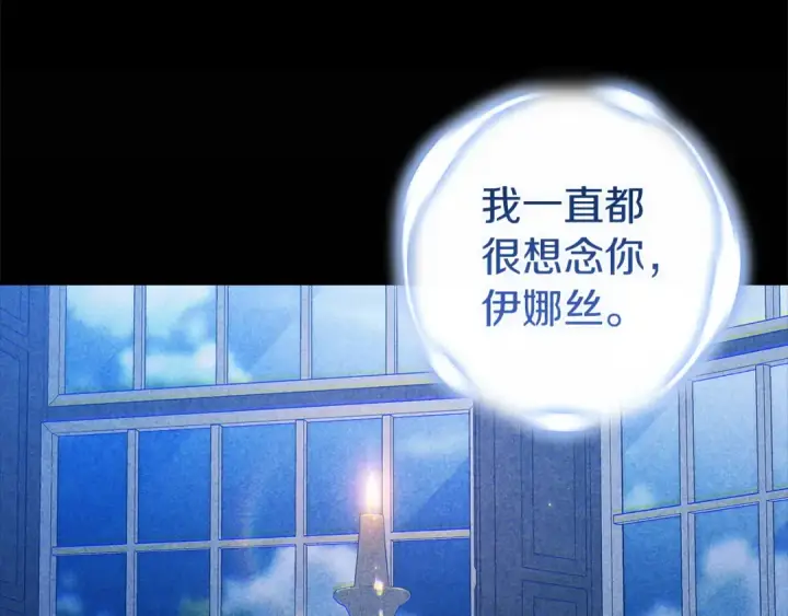漫画《这个婚反正也要完蛋》第107话 抛下妻子的男人第18张图