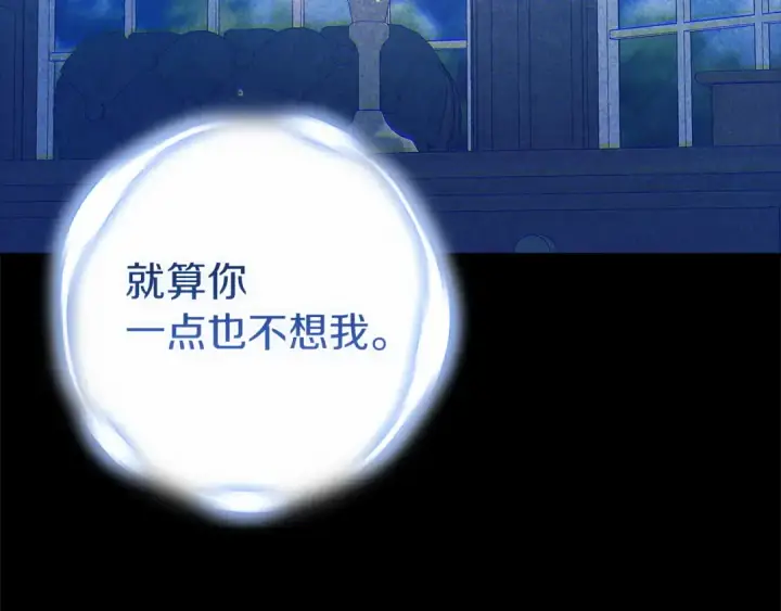 漫画《这个婚反正也要完蛋》第107话 抛下妻子的男人第19张图