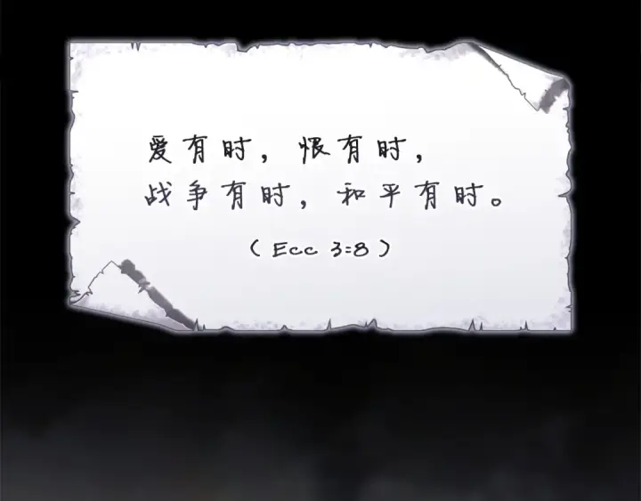 漫画《这个婚反正也要完蛋》第107话 抛下妻子的男人第191张图