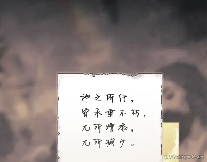 漫画《这个婚反正也要完蛋》第107话 抛下妻子的男人第192张图