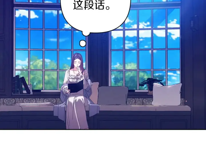 漫画《这个婚反正也要完蛋》第107话 抛下妻子的男人第196张图