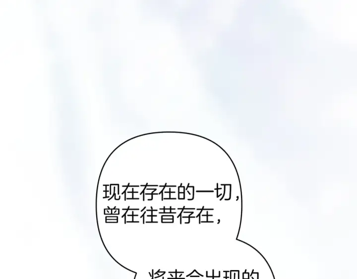 漫画《这个婚反正也要完蛋》第107话 抛下妻子的男人第203张图