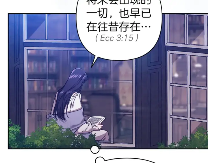 漫画《这个婚反正也要完蛋》第107话 抛下妻子的男人第204张图