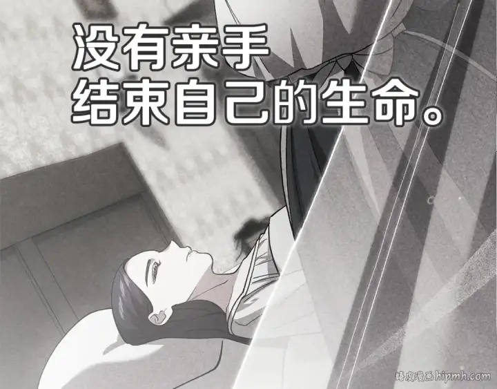 漫画《这个婚反正也要完蛋》第107话 抛下妻子的男人第208张图