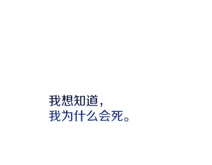 漫画《这个婚反正也要完蛋》第107话 抛下妻子的男人第213张图