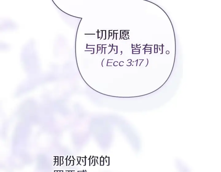 漫画《这个婚反正也要完蛋》第107话 抛下妻子的男人第222张图