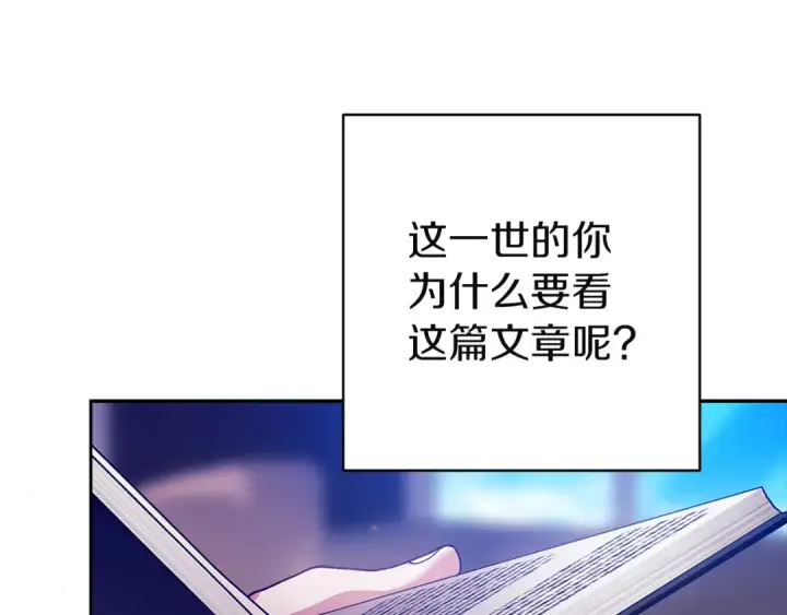 漫画《这个婚反正也要完蛋》第107话 抛下妻子的男人第228张图