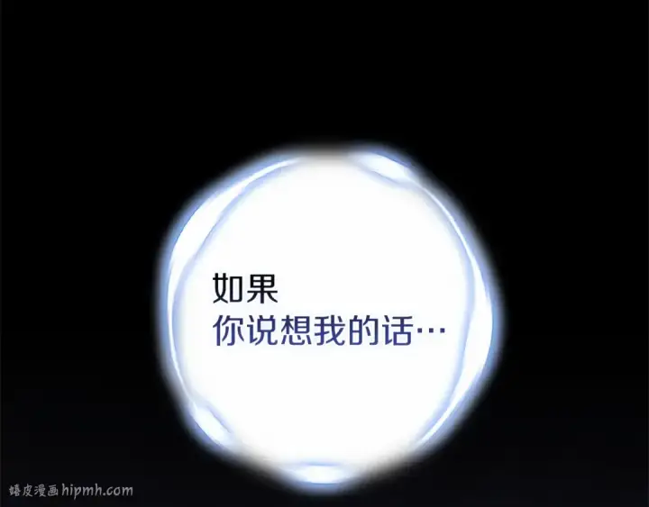 漫画《这个婚反正也要完蛋》第107话 抛下妻子的男人第24张图